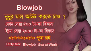 Bangladeshi dirty talk for women