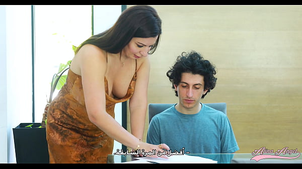He doesn’t have money to pay for the Class – AlinaAngel الينا انجل خلته يساعدها في البيت بدل ديونه